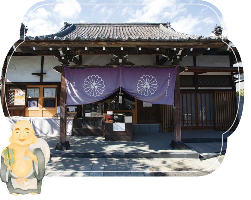 養願寺 布袋尊の画像