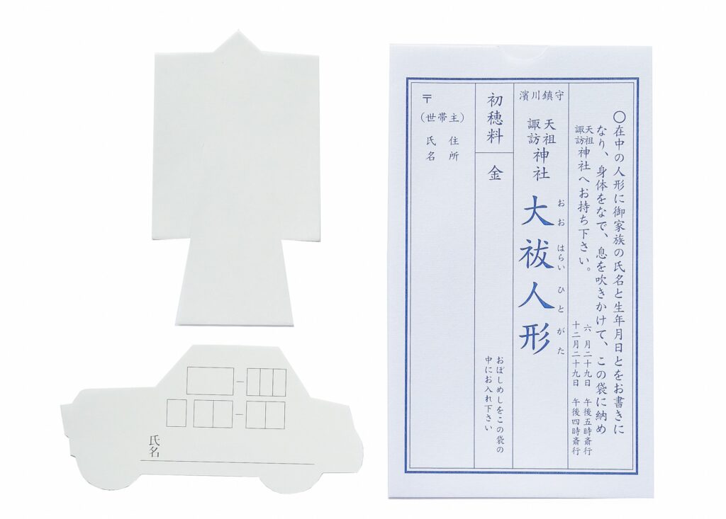 大祓で使用する人型の形代(かたしろ)